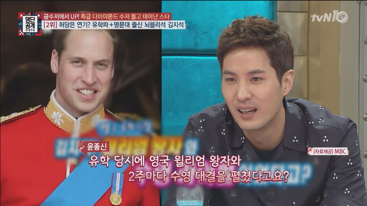 '뇌섹남' 김지석, 윌리엄왕자와 수영한 다이아몬드 수저!?