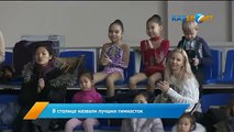 21-22 декабря. Астана. Открытый Чемпионат столицы по художественной гимнастики.