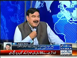 Yeh air hostess wali selfie Mariam Nawaz ne leak ki,Agar mene inki ek chingari bhi chalayi to aag lag jaegi - SR