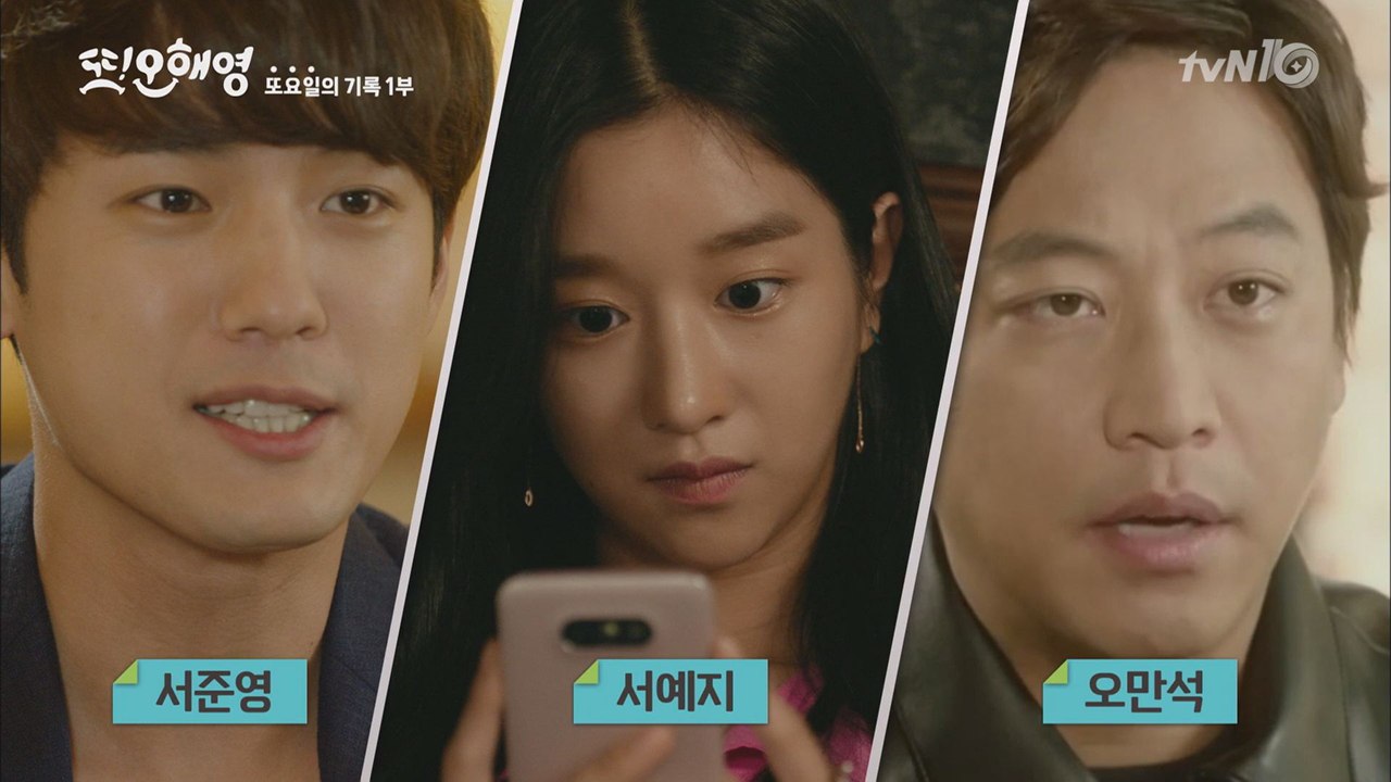 까메오 총 정리! 또오해영-또요일의 기록