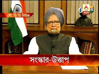 PM Manmohan Singh's speech