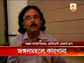 Cement factory at Junglemahal