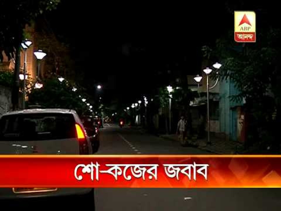 Trident lamp Contro: DG(light) KMC replied to showcause notice