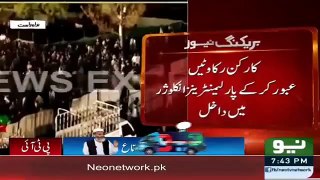 PTI Kay Jalsay Main Bad Nazmi | PTI Jalsa 24 April 2016