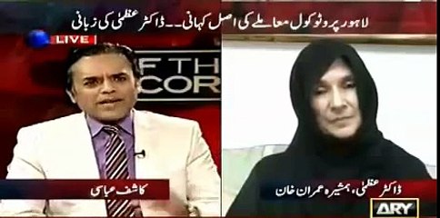 Imran khan sister uzma khan my brother didn't lie I took the word of mouth from protocol officer as the truth