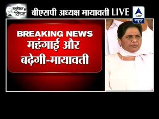 Mayawati slams UPA for 'anti-people decisions'