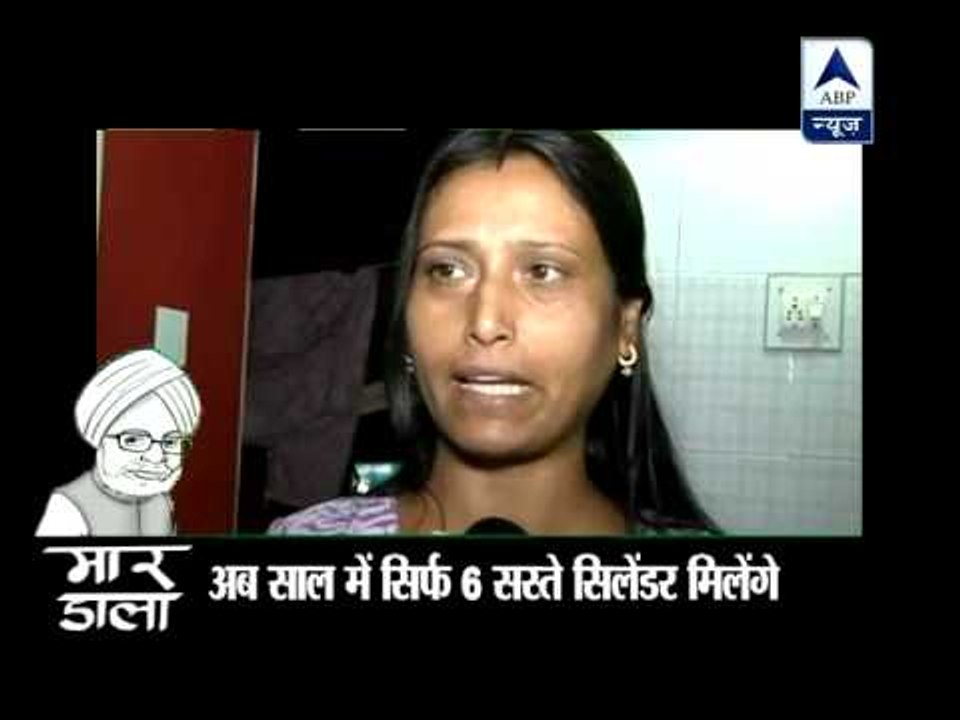 We will have problems in running our big family: Anita, housewife