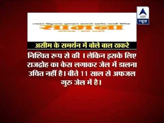 Bal Thackeray backs cartoonist Aseem Trivedi