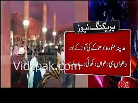 Saudi Arabia : Bomb Blast near Masjid In Madina - Elusive Footage