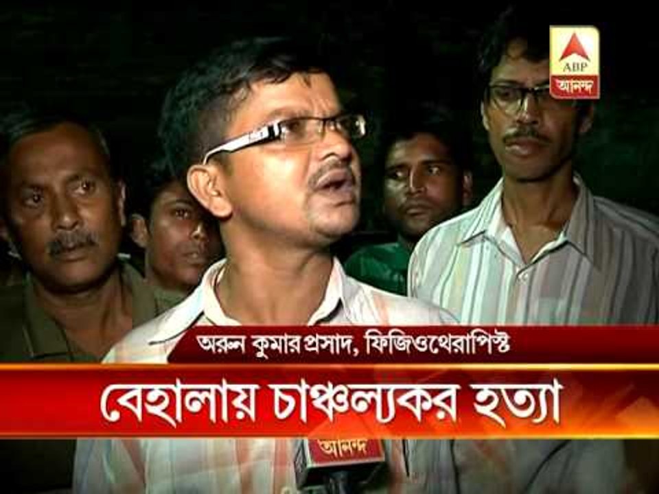Brutal Murder at Behala