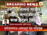 Main accused of Durgapur gang-rape has been arrested