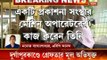 Main accused of Durgapur gang-rape has been arrested
