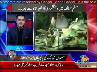 Run Down - 4th July 2016