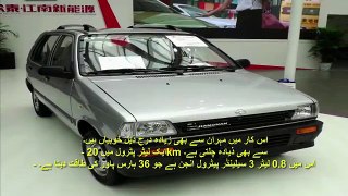 Jiangnan TT China Car Similar to Mehran in Pakistan