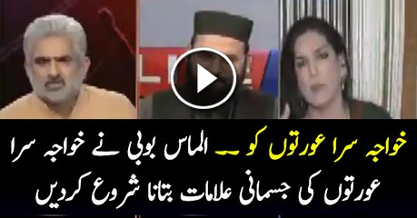 Should This Kind of Conversation Be On-Aired on Live TV ?? Watch and Decide