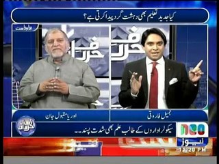 Harf-e-Raz - 4th July 2016