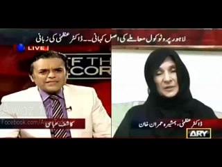 My Brother did Not Lie Because i Took the Word of Mouth From Protocol Officer as the Truth - Dr. Uzma Khan Defending Imran Khan
