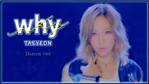 Taeyeon - Why (Dance ver.) k-pop [german Sub]
