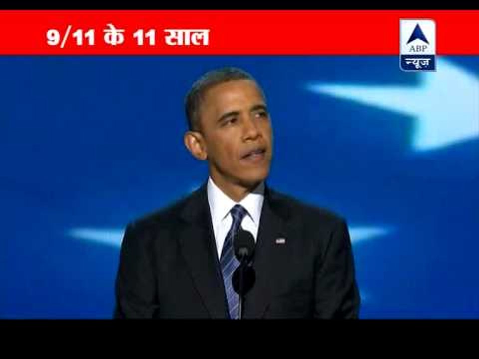 US marks 9/11 anniversary‎