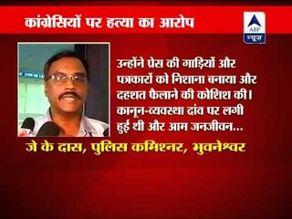 Bhubaneswar: Congress workers tried to kill woman constable, says Police Commissioner