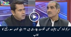 In What Capacity Maryam Nawaz Is Running Govt affairs and heading official meetings ? Watch Khawaja Saad Rafique’s Reply