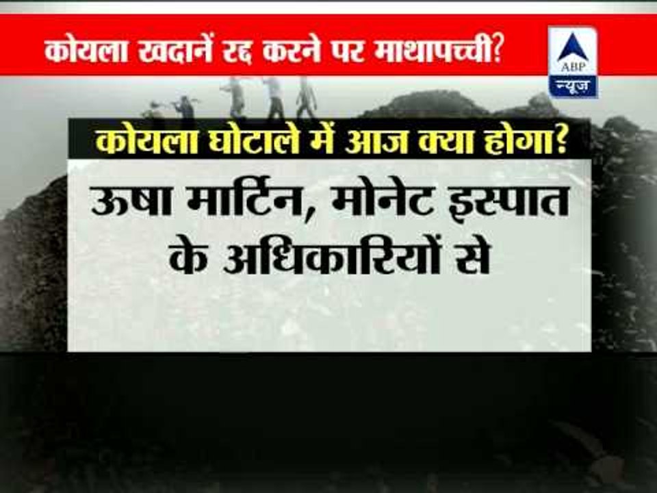 BJP to launch nation-wide protest over coal scam ‎