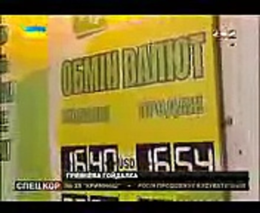 Реальный курс Евро 25-30 гривны Доллар 20-25 чёрный рынок Украины Киев Днепр