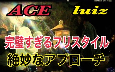 フリースタイルダンジョン出演中　ACEの フリースタイル luiz との兄弟対決もあり！　絶妙なアプローチ！韻の硬さ！全てにおいて完璧なラップが「かっこいい！」japanese hiphop