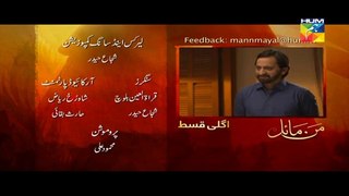 Mann Mayal Episode 25 Hum TV Drama 4 July 2016
