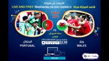 مشاهدة مباراة البرتغال و ويلز بث مباشر 2016ـ7ـ6 ـ بطولة امم اوروبا