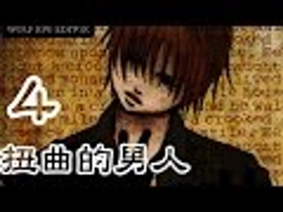 【米娜姊姊】恐怖解謎RPG遊戲實況-扭曲的男人 EP.4⇨執著盒子的女人