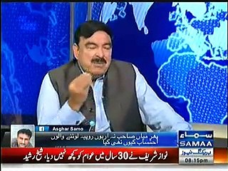 Yeh air hostess wali selfie Mariam Nawaz ne leak ki,Agar mene inki ek chingari bhi chalayi to aag lag jaegi - Sheikh Ras