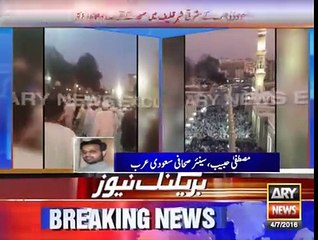 Bomb blast in Madina, And Qateef Saudi Arabia 2016 latest news