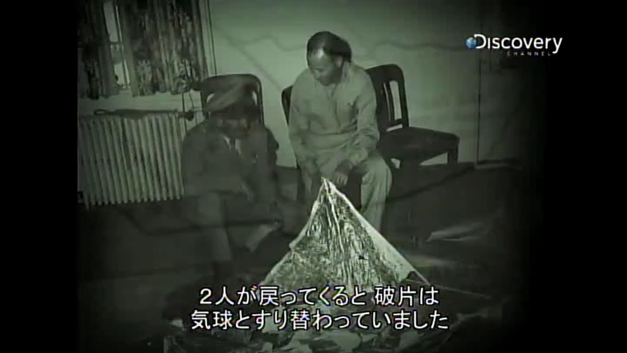 UFOの真実　ロズウェルのUFO残骸は すり替えられていた！"犠牲者"、"円盤"とは何を示すのか？