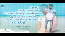 Ya Baaeed- Tamer Hosny ' English subittled '  - يا بعيد - تامر حسني