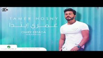 Fad Beya - Tamer Hosny - فاض بيا-  تامر حسني