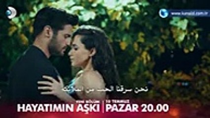 مسلسل حب حياتي الحلقة 8 اعلان 2 مترجم للعربية