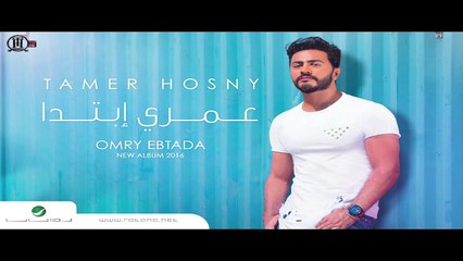 Kan fe Wahda - Tamer Hosny  'English Subtitled'  -  كان في واحدة - تامر حسني