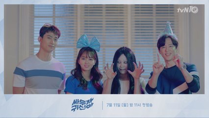 배우들과 귀신이 전해온 tvN 10주년 ! (Feat. 후방주의)