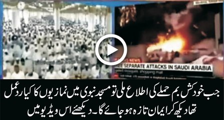 What Happened When a News Came About Madina Attack