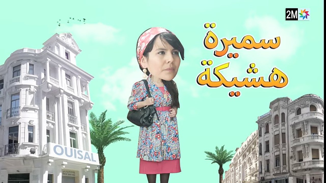 كبور و الحبيب - Kabour et Lahbib - الحلقة - Episode 27 - HD