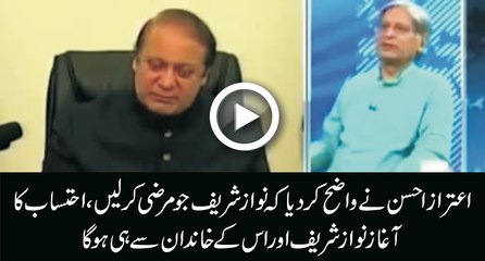 Nawaz Sharif Jo Marzi Kar Lein, Ehtisab Ka Aghaz Unke Khandan Se Hoga - Aitzaz Ahsan