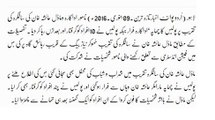 Police ra-id on actress Ayesha Khan house Pakistani Model actress arrested