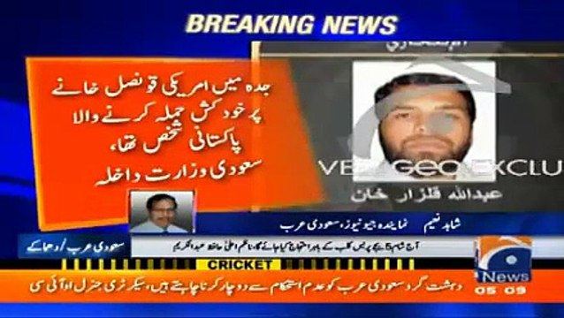 Suicide Bomber Who Attack in Jaddah Was A Pakistani Citizen - Foreign Ministry Of Saudi Arabia