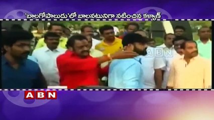 Birthday Wishes To Kalyan Ram