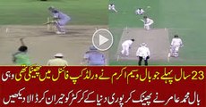 How Muhammd Amir Bowled Same Bowl Which Wasim Akram Did 23 Years Ago This is Called Legend Bowler .