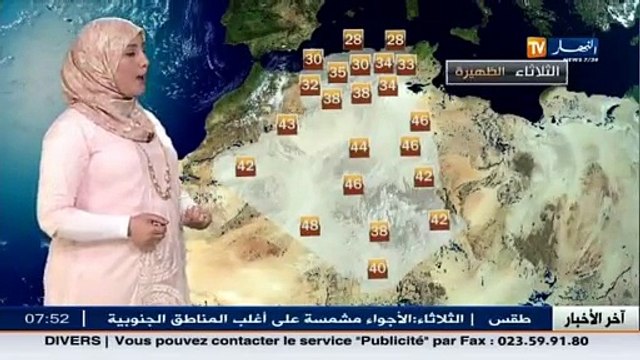 الأحوال الجوية / أحوال الطقس ليوم 06 جويلية 2016