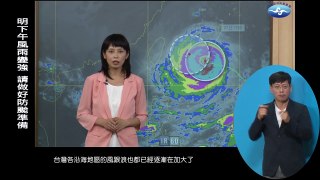2015年9月27日 17:40 杜鵑颱風手語播報記者會