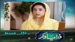 Zara Yaad Kar Episode 19 Full Promo | 5 July 22016