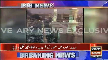 Descargar video: Exclusive Footage After Blast Near Madina Munawara Masjid Must Watch Video